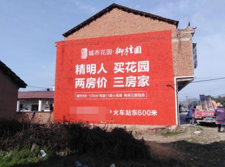 瑞金如何让墙体广告展现最大化效果