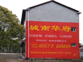 瑞金百分之90的人都不了解的农村墙体广告
