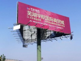 瑞金户外高架广告牌的应用及优势