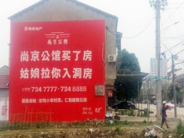 瑞金墙体广告在乡镇、农村市场的媒体优势
