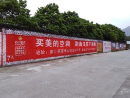 瑞金墙体广告公司专业与不专业简析