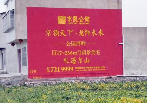 瑞金墙体广告发布的关键问题