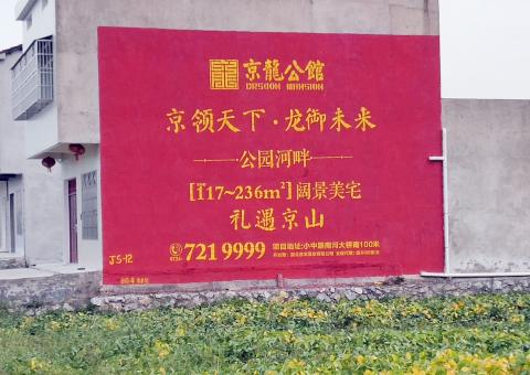 瑞金为什么家喻户晓，销量火爆的品牌，还在做墙体广告呢？