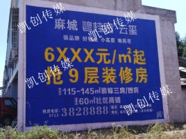 瑞金墙体广告为什么是企业最优选择？