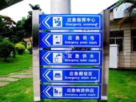 瑞金标识导向系统设计需要掌握的四大元素