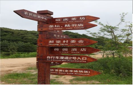 瑞金景区标识制作工艺