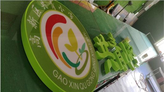 瑞金常见的发光字类型