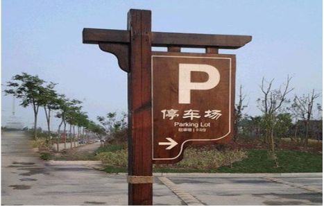 瑞金制作标识牌需要注意什么？