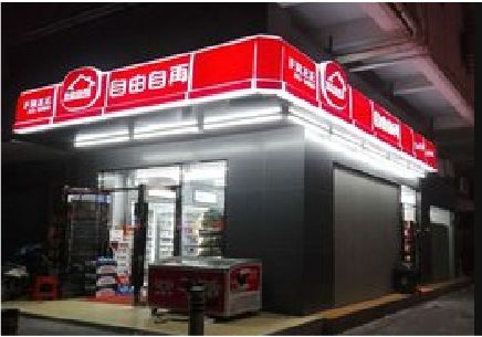 瑞金便利店灯箱制作材质如何选择？