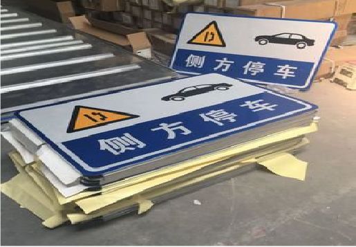 瑞金反光标识牌的制作流程
