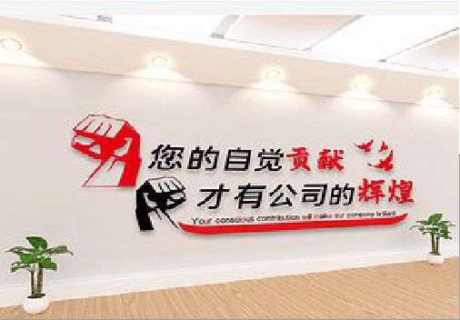 瑞金企业文化墙装在哪里合适？