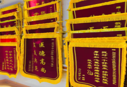 瑞金锦旗类型