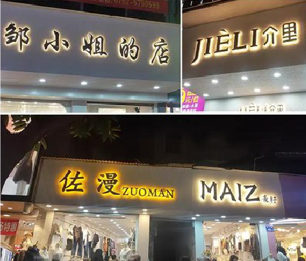 瑞金广告牌制作基本流程。