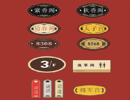 瑞金门牌设计制作三要素。